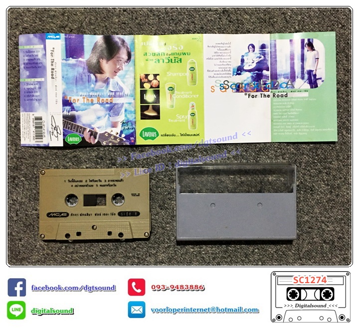 ม้วนเทป เทปคาสเซ็ท ศักดา พัทธสีมา อินคา อัลบั้ม ฟอร์เดอะโร้ด For The Road