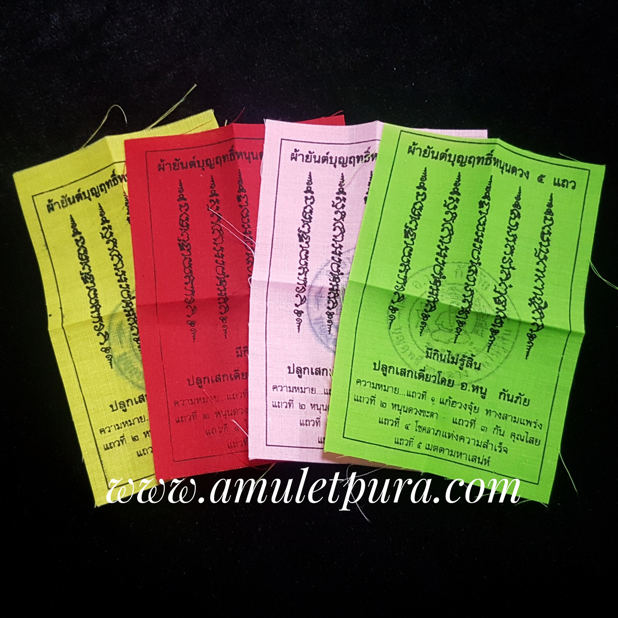 ผ้ายันต์บุญฤทธิ์หนุนดวง 5 แถว มีกินไม่รู้สิ้น อ.หนู กันภัย(สีเขียว)