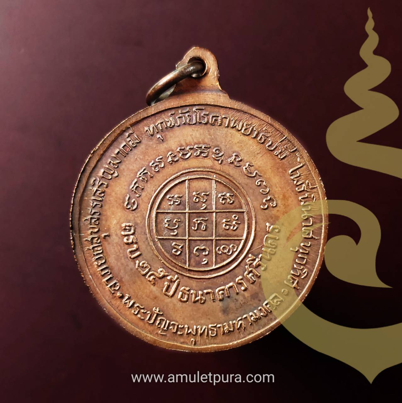 เหรียญปัญจะพุทธามหามงคล (เหรียญพระพุทธเจ้า 5 พระองค์) ที่ระลึกครบรอบ 25 ปี ธนาคารศรีนคร (ทองแดง) ปี2518 พระดีพิธีใหญ่ พระเกจิสายกรรมฐานร่วมอธิฐานจิต (พระอาจารย์ฝั้น,หลวงปู่โต๊ะ,หลวงพ่อคูณ,หลวงพ่อถิร,หลวงพ่อแช่ม ฯลฯ)