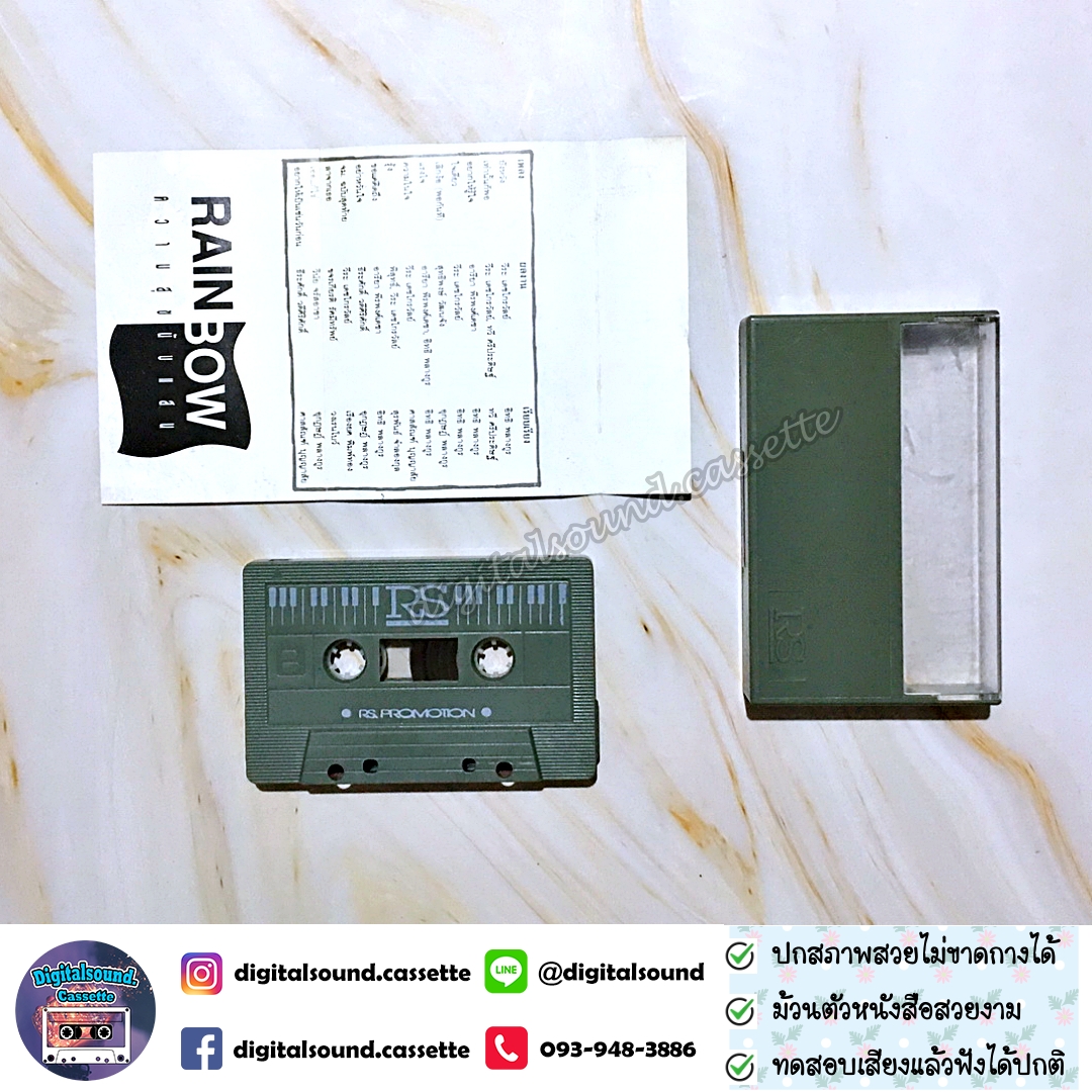 เทปคาสเซ็ท ต้อม เรนโบว์ RAINBOW อัลบั้ม ความสุขนับแสน 1992