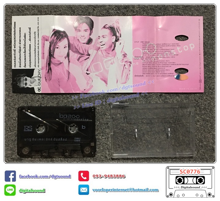 เทปคาสเซ็ท Bazoo บาซู อัลบั้ม Bazoo In The Mix Non-Stop