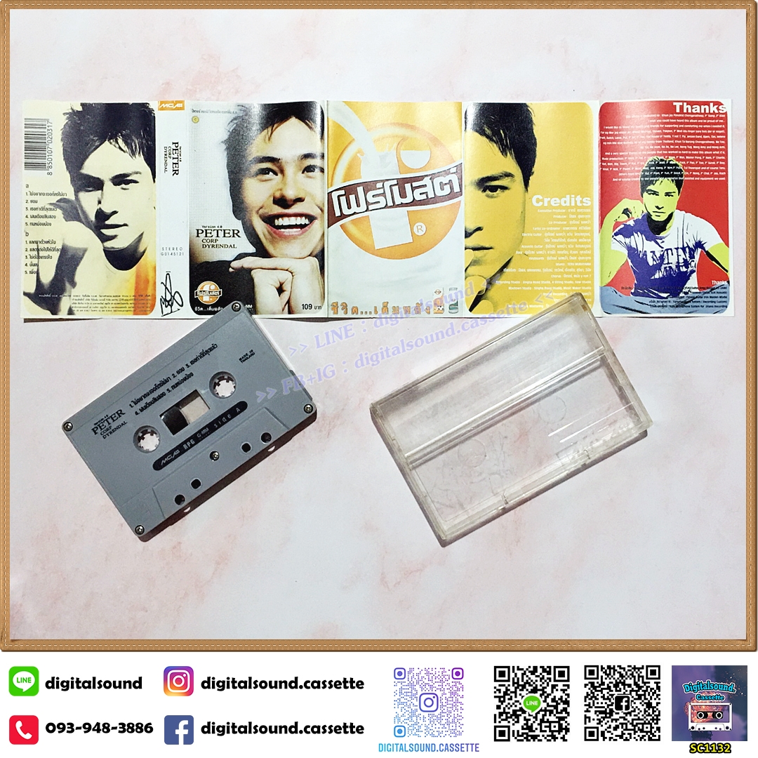 เทปคาสเซ็ท ปีเตอร์ คอร์ป ไดเรนดัล Peter Corp Dyrendal อัลบั้ม Version 4.0