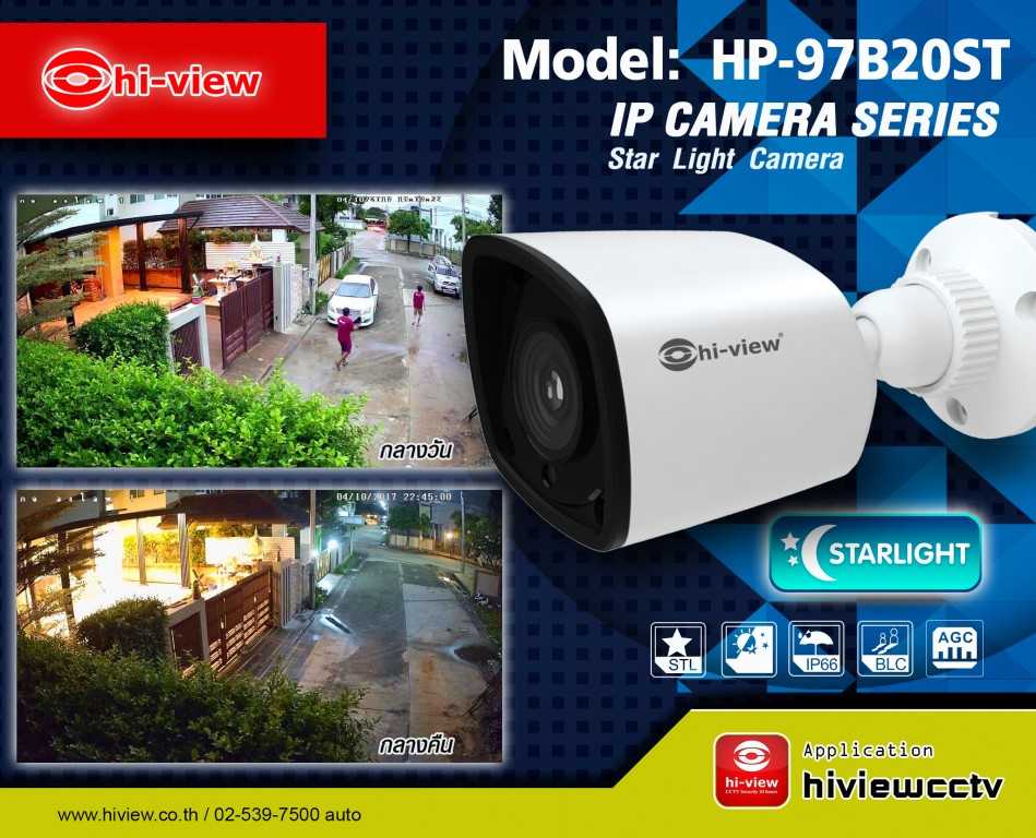 กล้องวงจรปิด Hi-view รุ่น HA-42B20 ความละเอียด 2 ล้าน