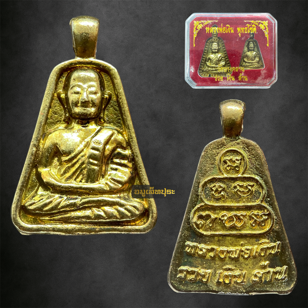 หลวงพ่อเงิน วัดบางคลาน (ชุดเหรียญจอบใหญ่-เล็ก เนื้อทองระฆัง) รุ่นรวยเงินล้าน ปี42 วัดบางคลาน จ.พิจิตร (ตอกโค้ด "เงิน" ที่สังฆาฏิ หมายเลข1456)