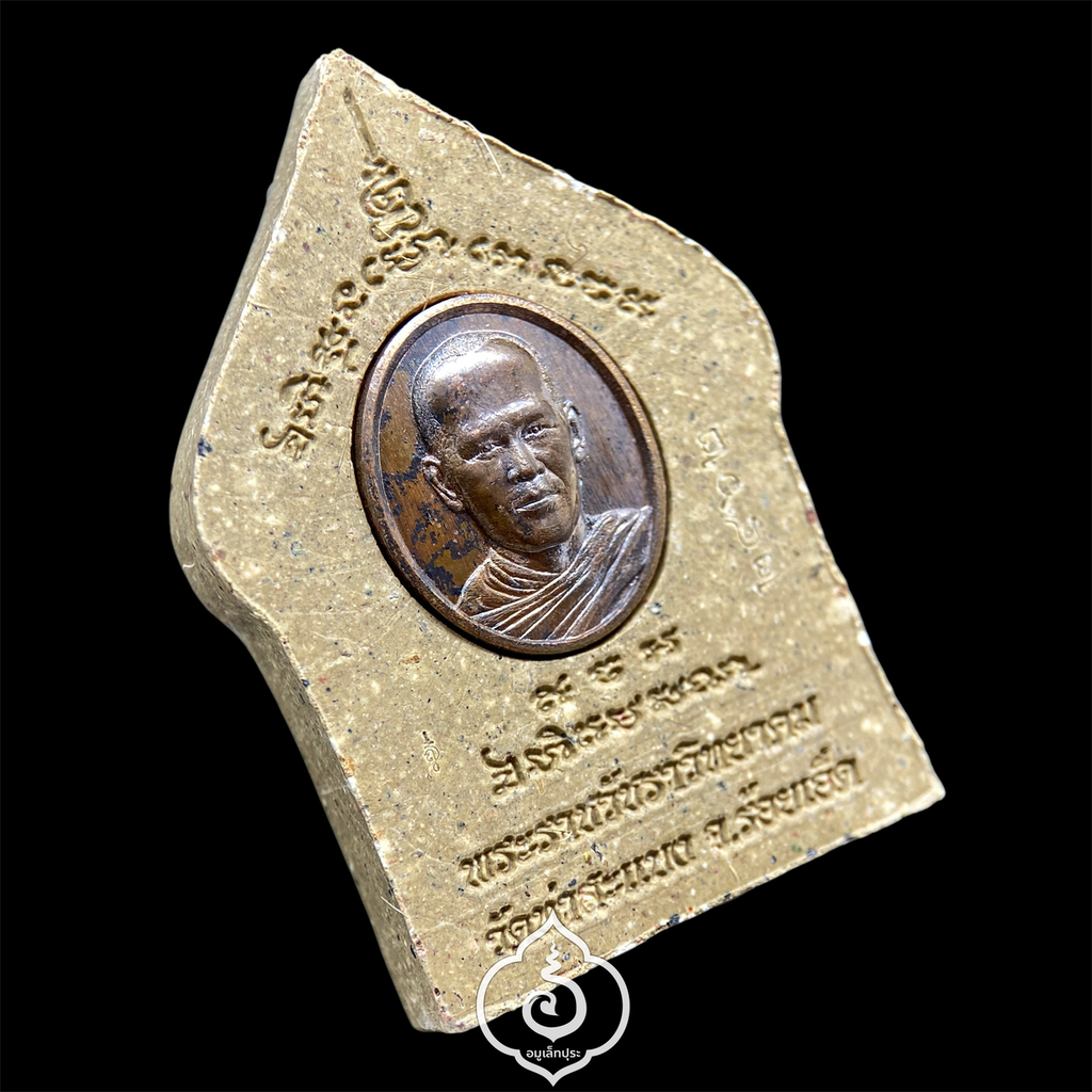 พระขุนแผนเสือตะปบทรัพย์ เนื้อรวมผงพุทธคุณท่าสะแบง เม็ดแตงทองแดงเถื่อน พิมพ์ใหญ่ พระอาจารย์ต้อม วัดท่าสะแบง จ.ร้อยเอ็ด (มีโค้ด และหมายเลข 3812)