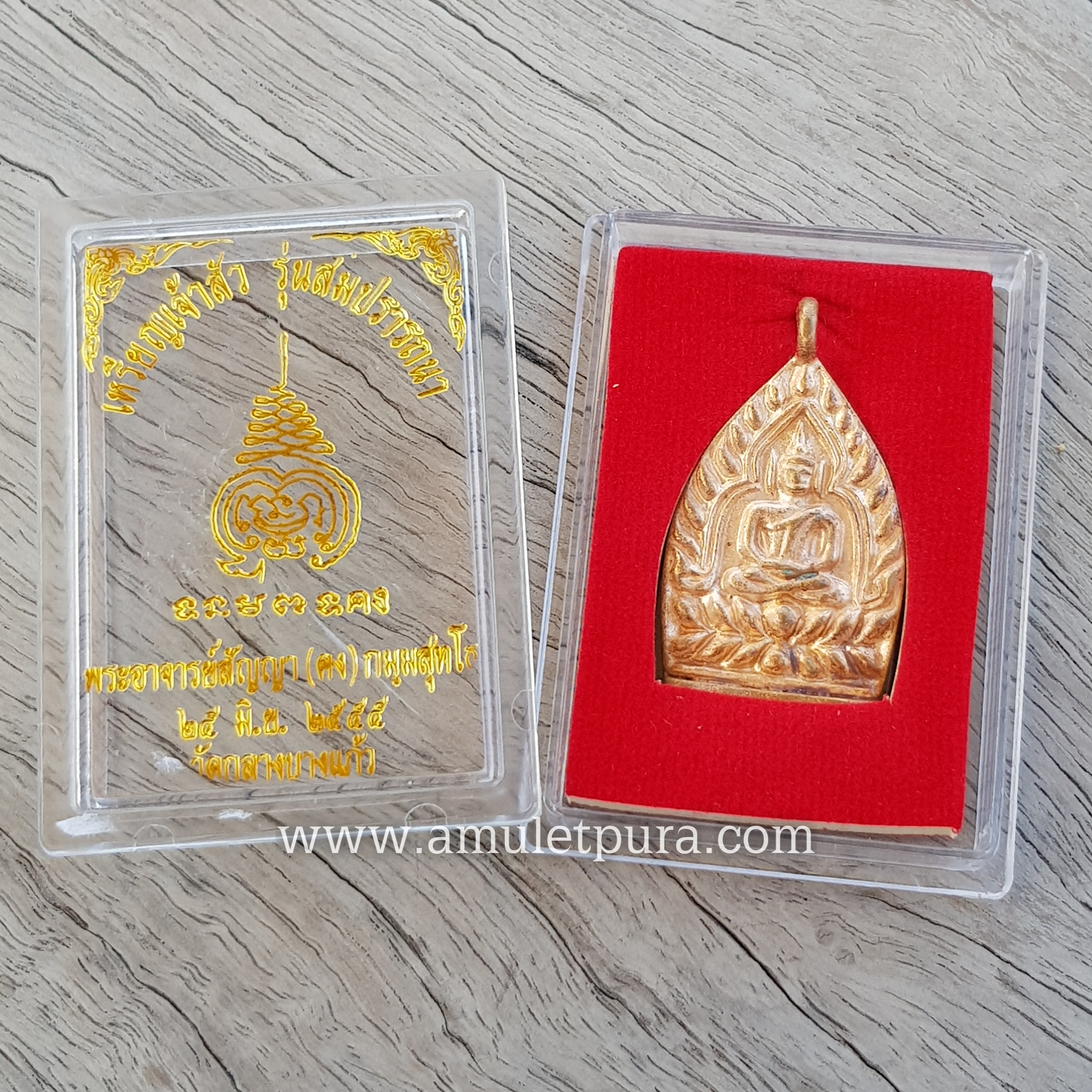 เหรียญเจ้าสัว (เนื้อสัมฤทธิ์แดง) พิมพ์ใหญ่ รุ่นสมปรารถนา ปี55 หลวงพ่อสัญญา (คง) วัดกลางบางแก้ว จ.นครปฐม (ตอก 1 โค้ด และ เลข ๙ อีก ๙ ตัว)