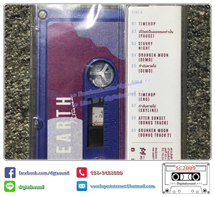 เทปคาสเซ็ท เอิ๊ต ภัทรวี EARTH PATRAVEE อัลบั้ม ABOUT TIME ONE YEAR LATER (ซีลมือหนึ่ง)