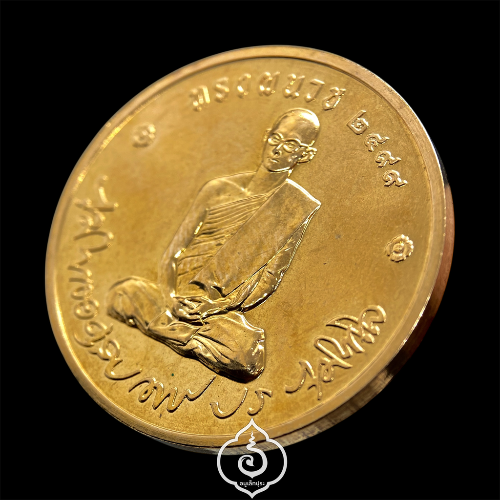 เหรียญทรงผนวช ในหลวงรัชกาลที่9 (เนื้อทองแดงขัดเงา) ปี50 ที่ระลึกบูรณะพระเจดีย์ วัดบวรฯ กรุงเทพฯ (ขนาด 3 ซม.) ผลิตโดย กองกษาปณ์