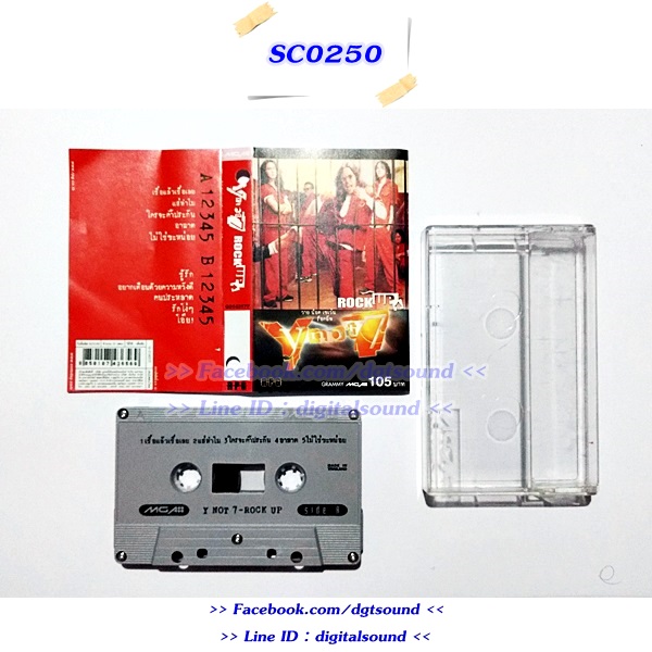 ม้วนเทป Y not 7 อัลบั้ม Rock Up (ปกเจาะ)