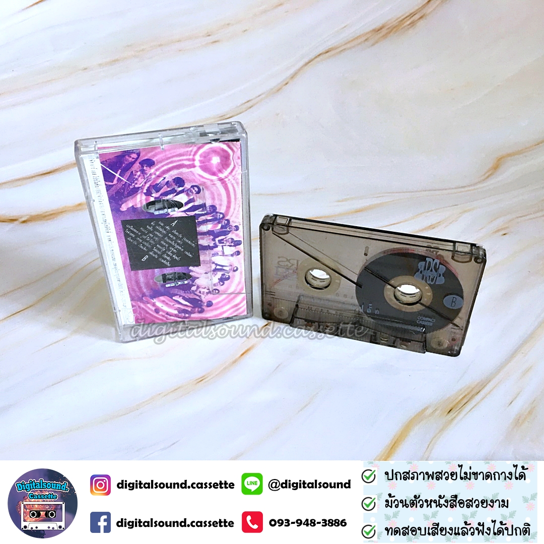 เทปเพลง เทปคาสเซ็ท รวมศิลปิน RS อัลบั้ม อาร์เอส อันปลั๊ก ดนตรีนอกเวลา