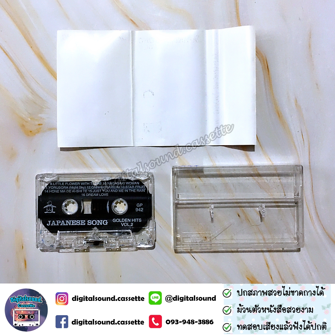 เทปคาสเซ็ท Various Artists JAPAN อัลบั้ม JAPANESE SONG VOL 2