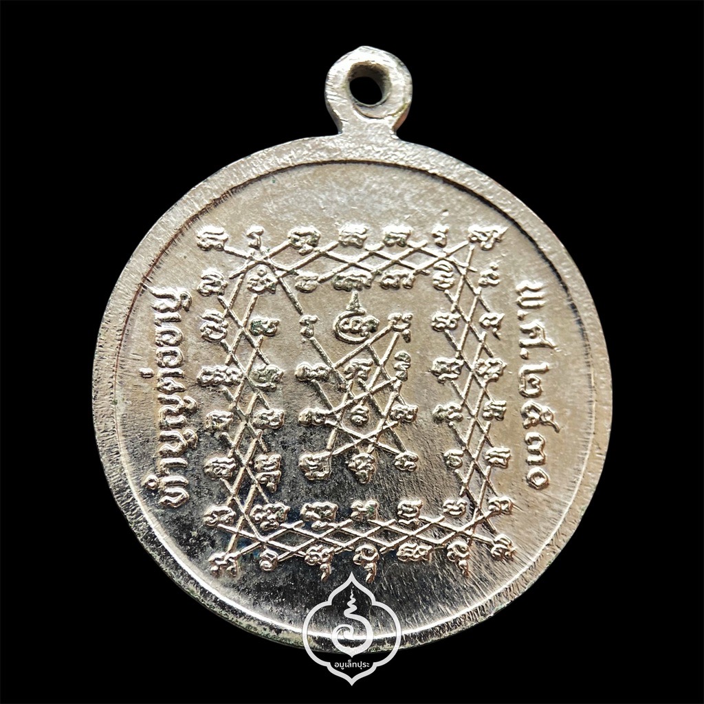 เหรียญหลวงพ่อฤาษีลิงดำ หลังยันต์เกราะเพชร (เหรียญมหาลาภ รุ่น2 เนื้อทองแดงชุบนิกเกิล) ปี30 วัดท่าซุง จ.อุทัยธานี