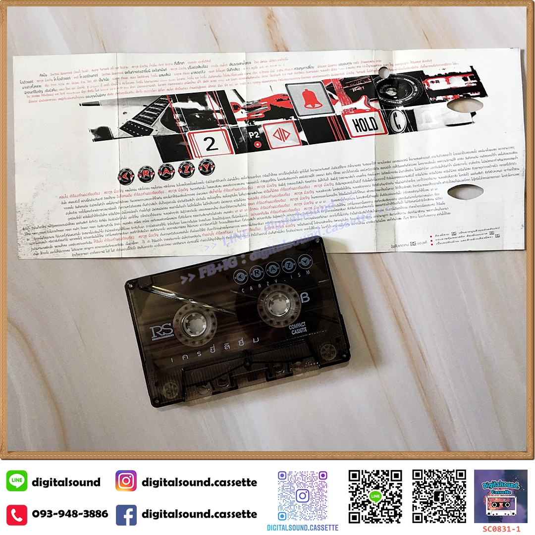 เทปคาสเซ็ท Crazy เอิร์น อัลบั้ม Crazylism