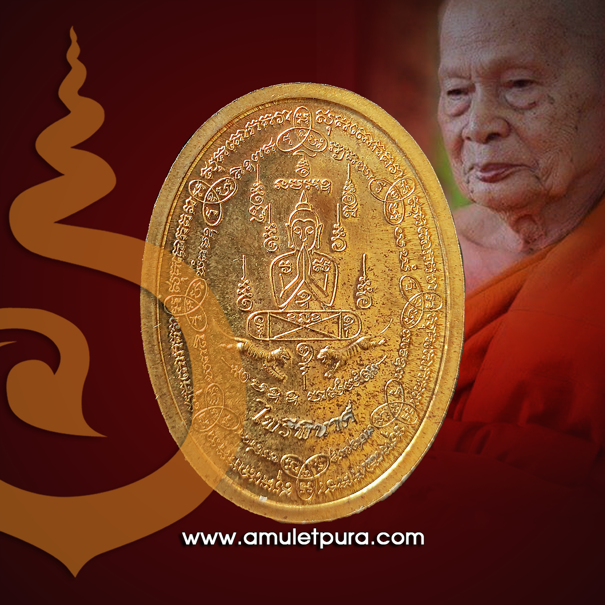 เหรียญไพรีพินาศหลวงพ่อฟู รุ่นแรก (เนื้อทองนำพา ใบพัดเรือ) ปี55 วัดบางสมัคร จ.ฉะเชิงเทรา (โค้ด "ปลอดภัย")