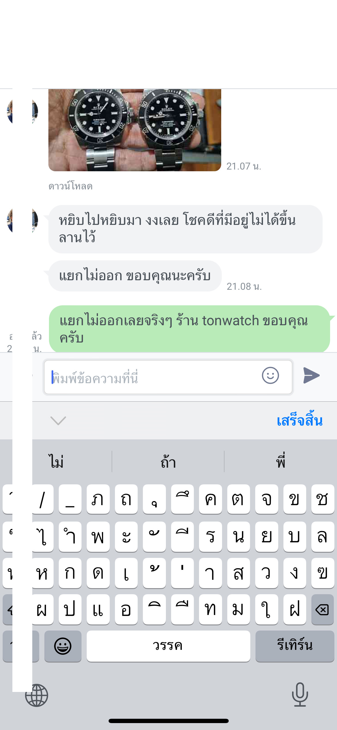 ROLEX SUBMARINER NODATE 40 MM. VSF