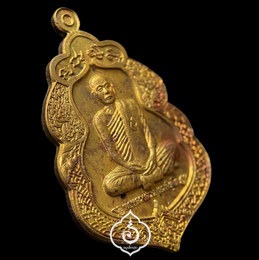 เหรียญขวัญถุงรับทรัพย์ รุ่นแรก (เนื้อทองฝาบาตร) ปี54 พ่อหลวงล้าน วัดขนาย จ.สุราษฎร์ธานี (โค้ดดอกบัว) #4