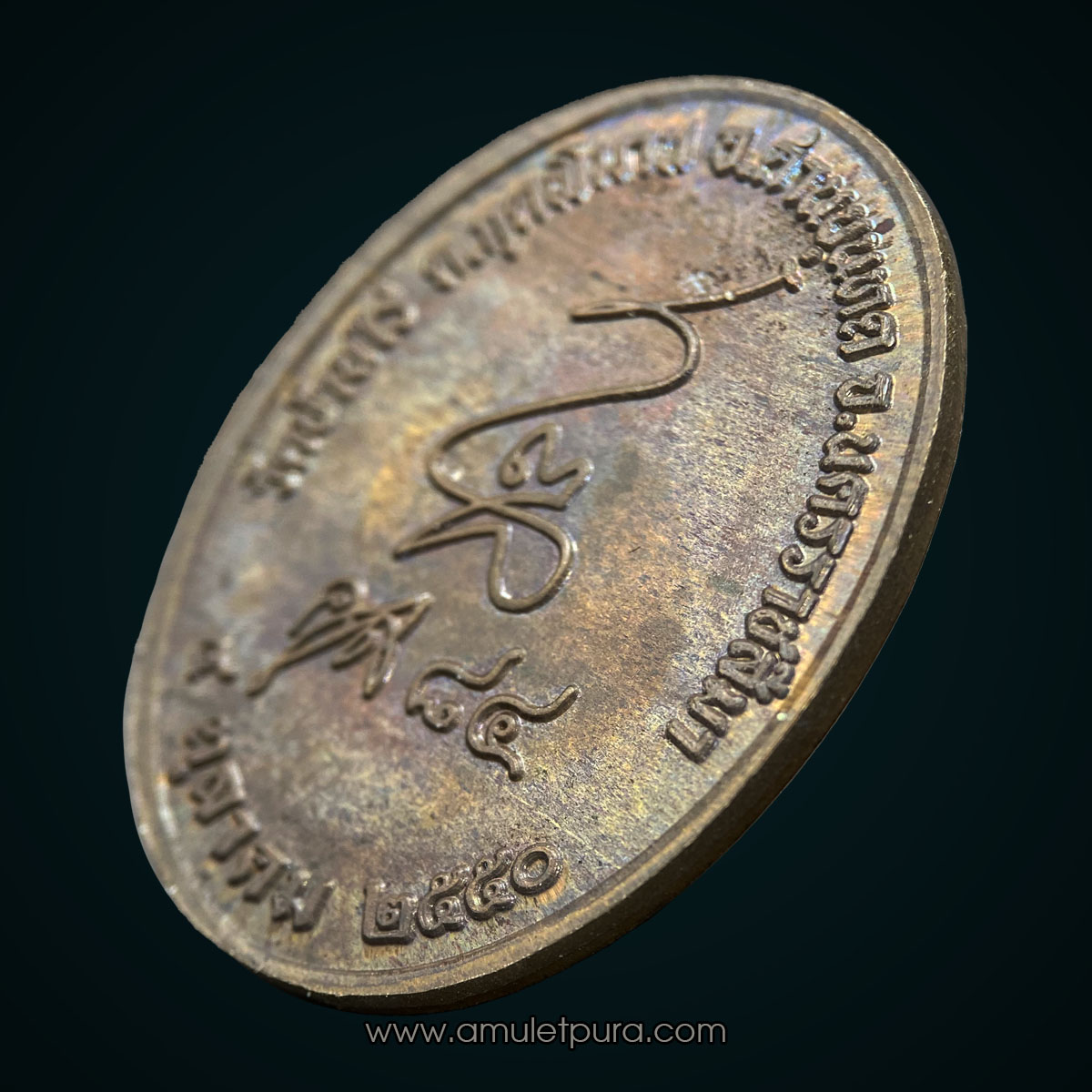 เหรียญหลวงพ่อคูณ (เนื้อนวะโลหะ) รุ่นคูณ84 สร้างพิพิธภัณฑ์ ปี50 หลวงพ่อคูณ วัดบ้านไร่ จ.นครราชสีมา (มีโค้ด หมายเลข 4107)