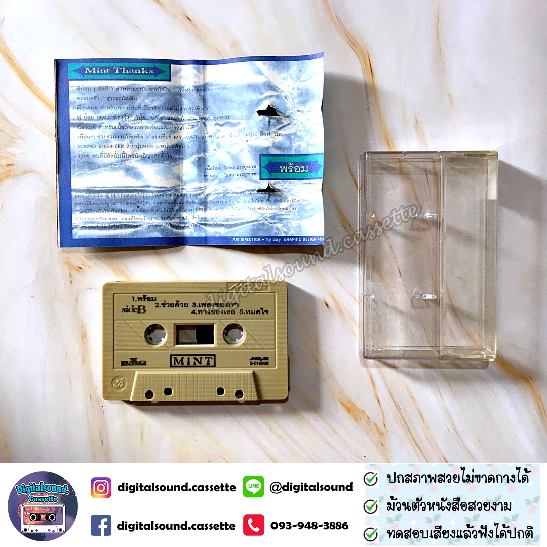 เทปคาสเซ็ท เทปเพลง MINT & JACK อัลบั้ม MINT
