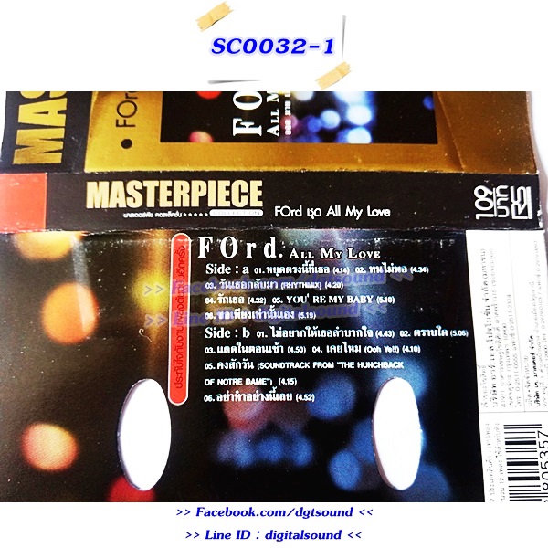 ม้วนเทป ฟอร์ด FORD อัลบั้ม MASTERPIECE ชุด All My Love