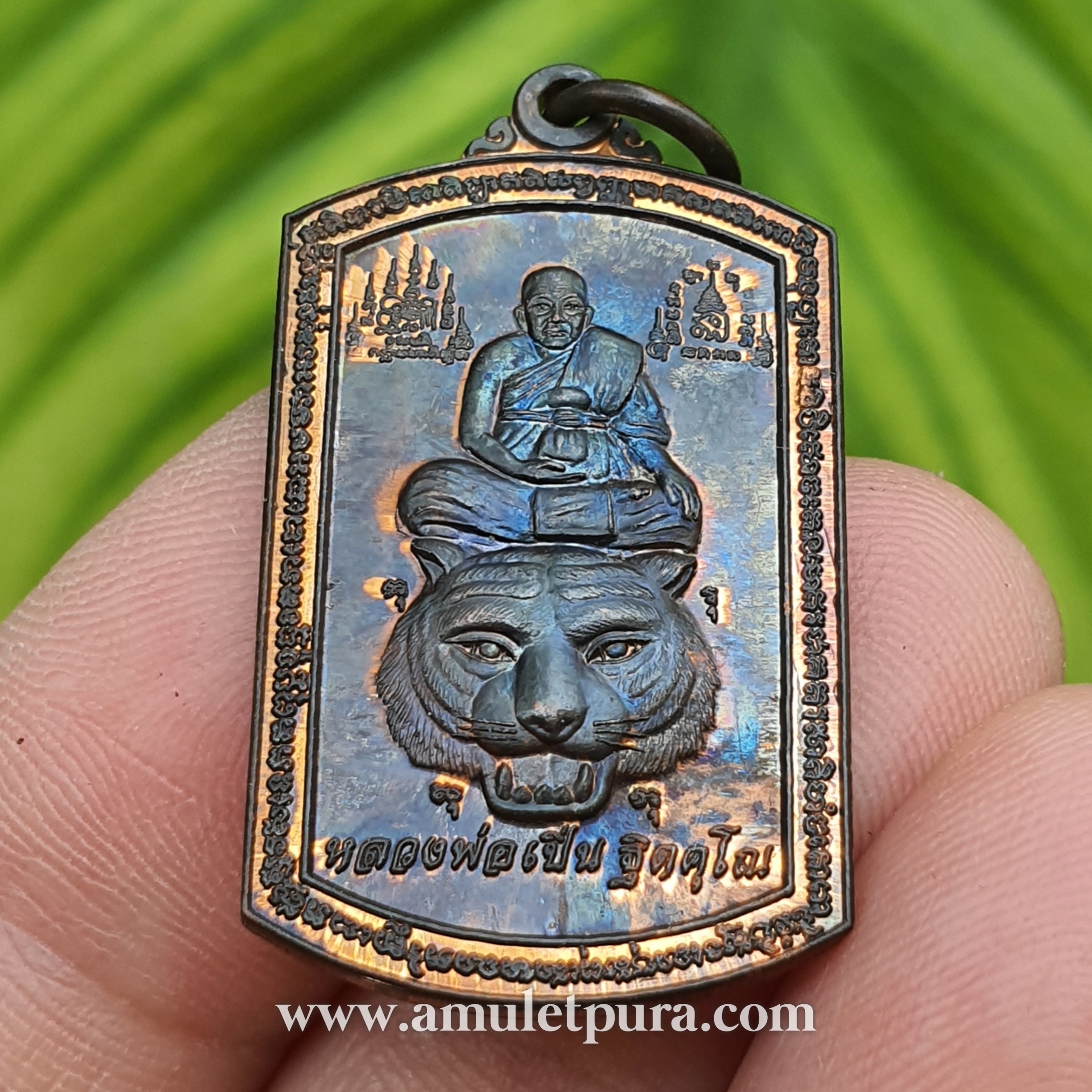 เหรียญหลวงพ่อเปิ่นนั่งหัวเสือ หลังยันต์ 5 แถว(ทองแดง)ปี53 หลวงพ่อเปิ่น วัดบางพระ จ.นครปฐม