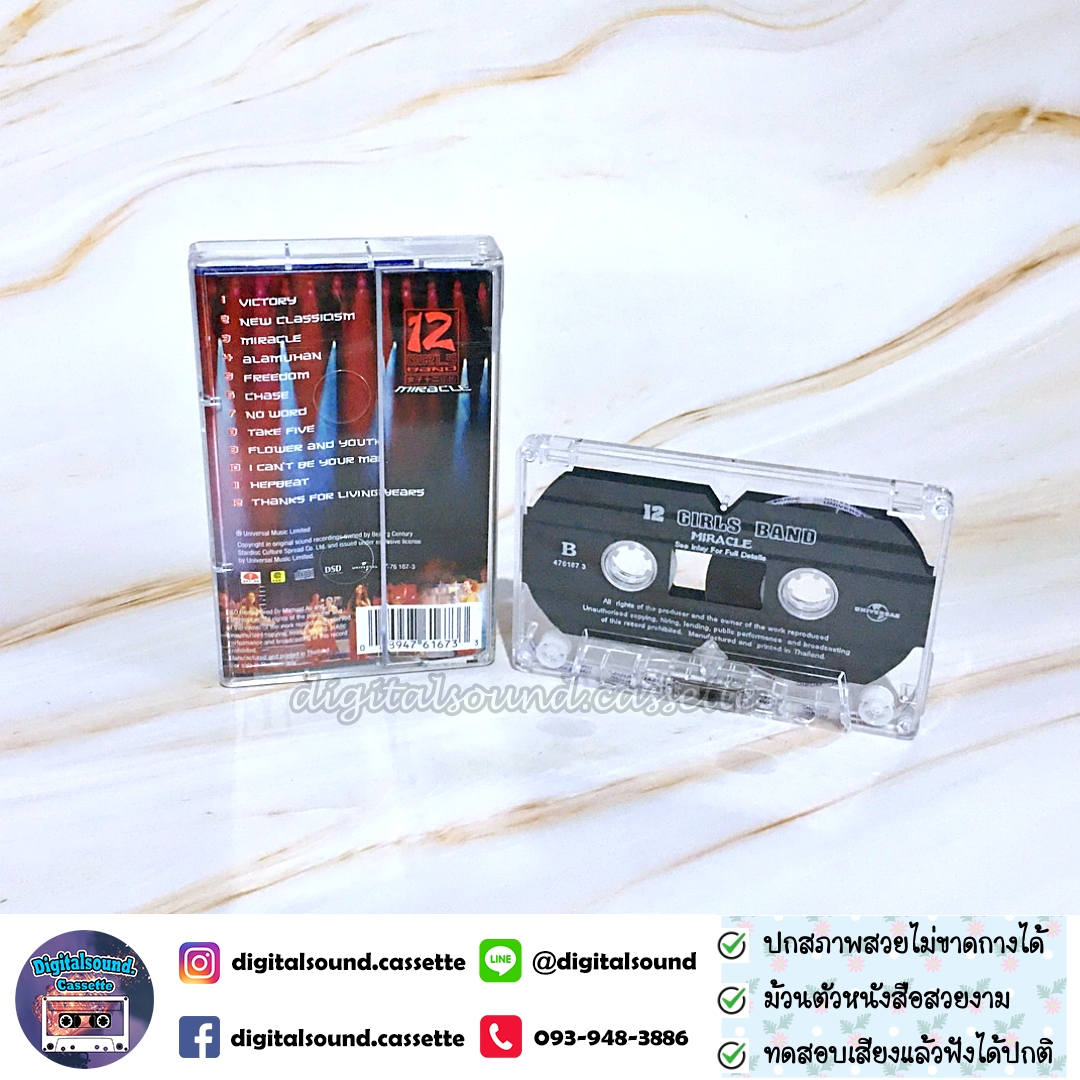 เทปคาสเซ็ท 12 GIRLS BAND MIRACLE อัลบั้ม See Inlay For Full Details