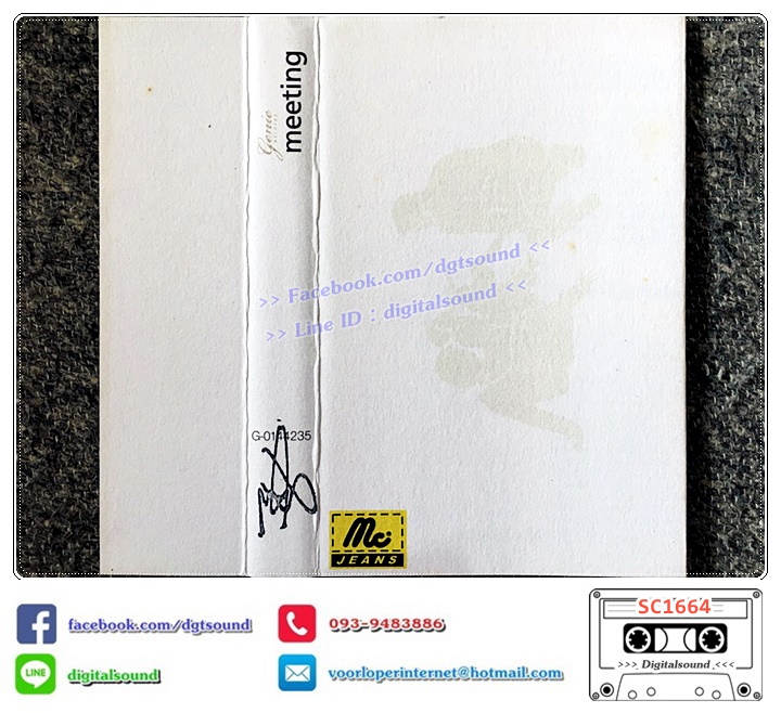 เทปคาสเซ็ท รวมศิลปินแกรมมี่ GRAMMY อัลบั้ม Meeting