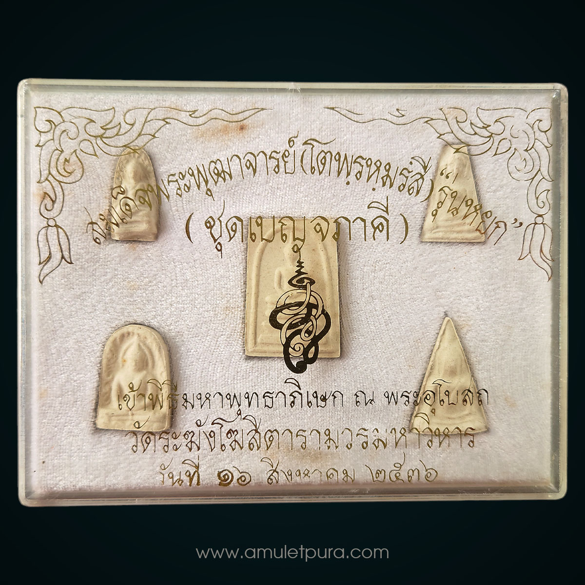 ชุดเบญจภาคี รุ่นหยก ปี36 วัดระฆังฯ เนื้อผงผสมหยก (ครบ 5 พิมพ์ พระสมเด็จ,พระนางพญา,พระกำแพงซุ้มกอ,พระรอด,พระผงสุพรรณ) ปลุกเสก 2 แผ่นดิน ไทย-จีน