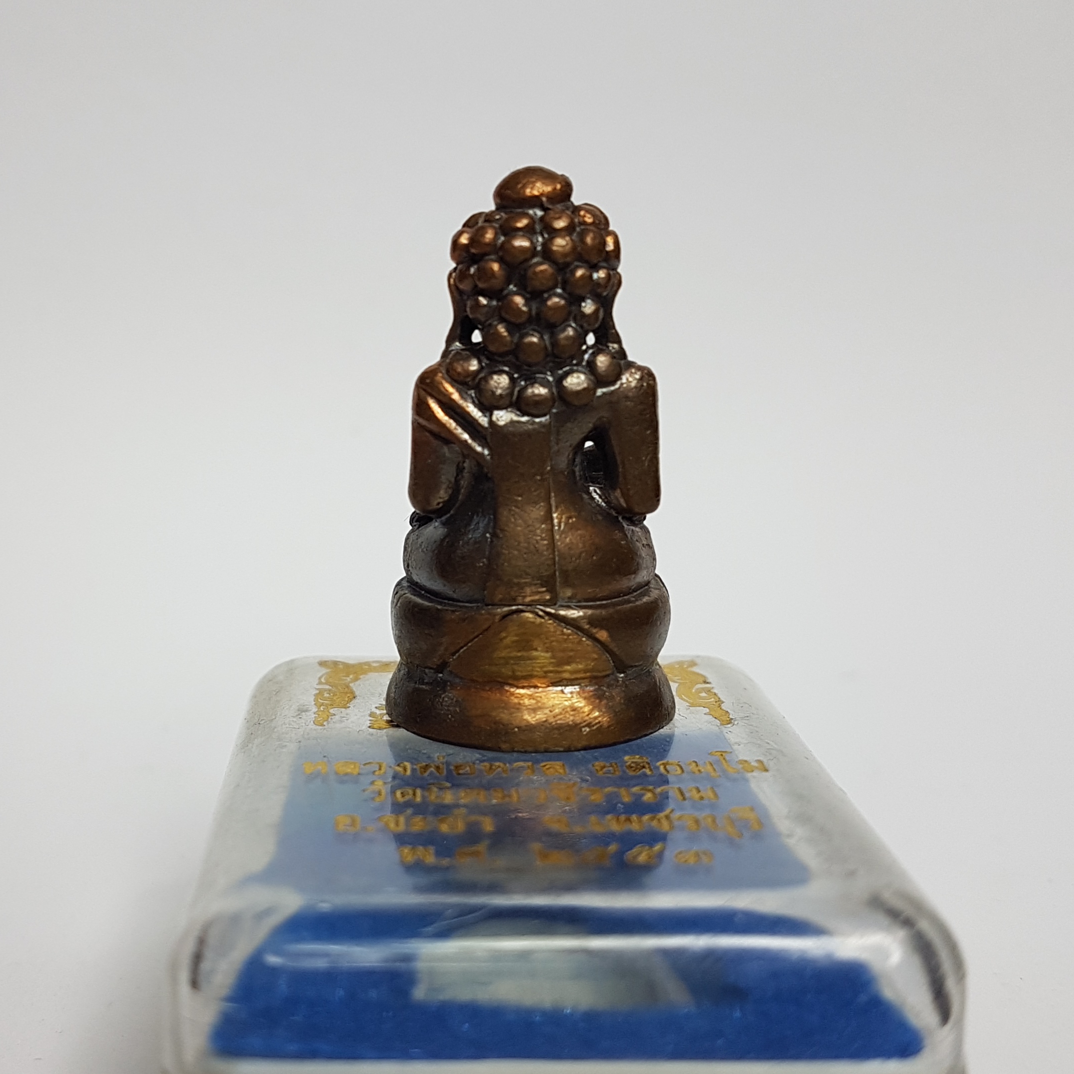 พระกริ่งตั๊กแตน ฐานบัวฟองมัน (เนื้อสัมฤทธิ์) รุ่นแรก ปี53 หลวงพ่อหวล วัดนิคมวชิราราม จ.เพชรบุรี (ตอกโค้ด)