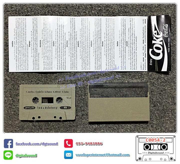 เทปคาสเซ็ท ใหม่ เจริญปุระ อัลบั้ม ผีเสื้อกับพายุ