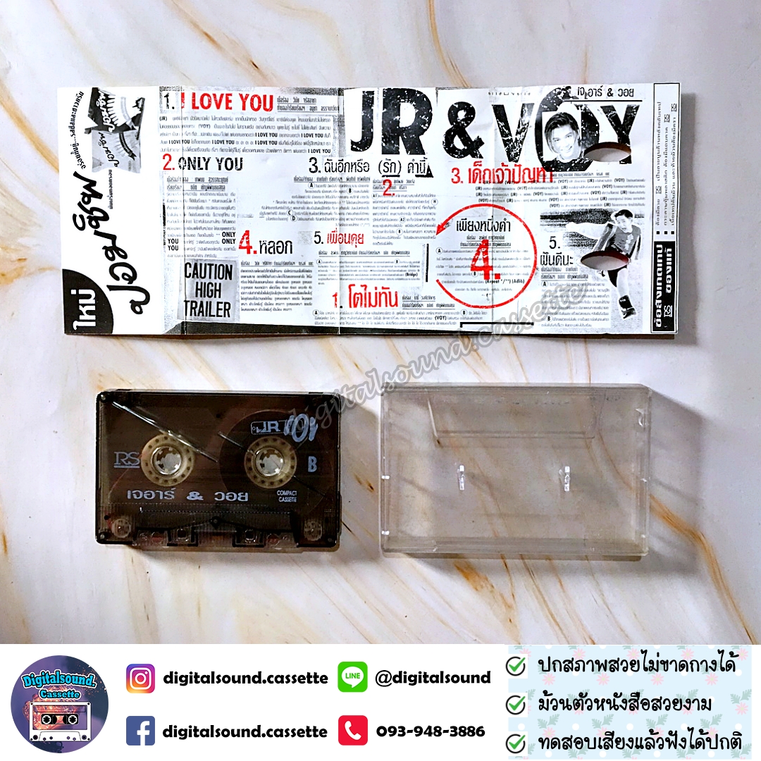 เทปเพลง เทปคาสเซ็ท JR-Voy เจอาร์-วอย อัลบั้ม Jr.Voy