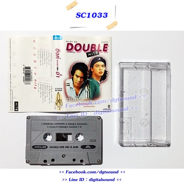 ขายเทปเพลง อิงค์ อชิตะ และ อ่ำ อัมรินทร์ นิติพน อัลบั้ม DOUBLE HITS