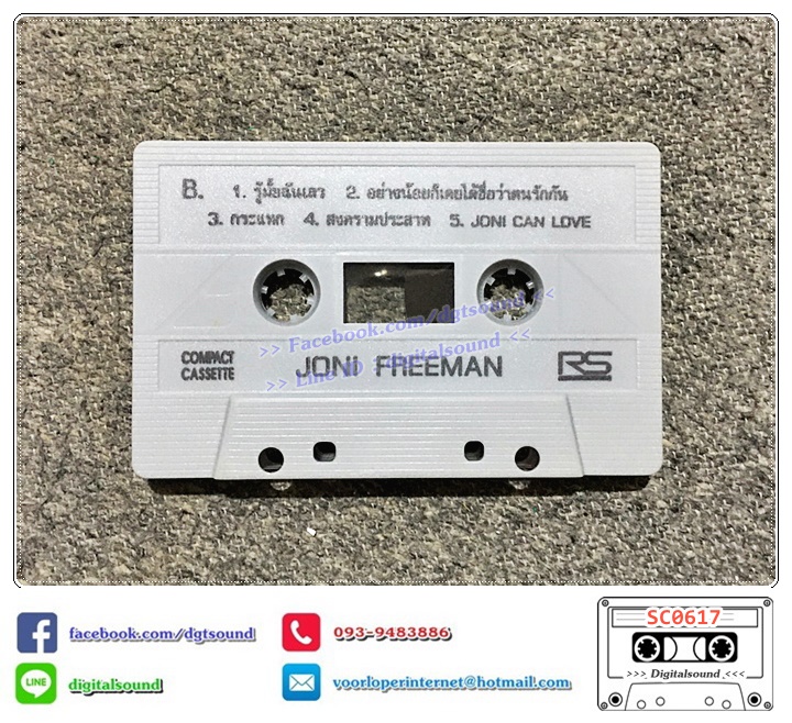 เทปคาสเซ็ท Joni Anwar จอนนี่ อันวา อัลบั้ม Free Man