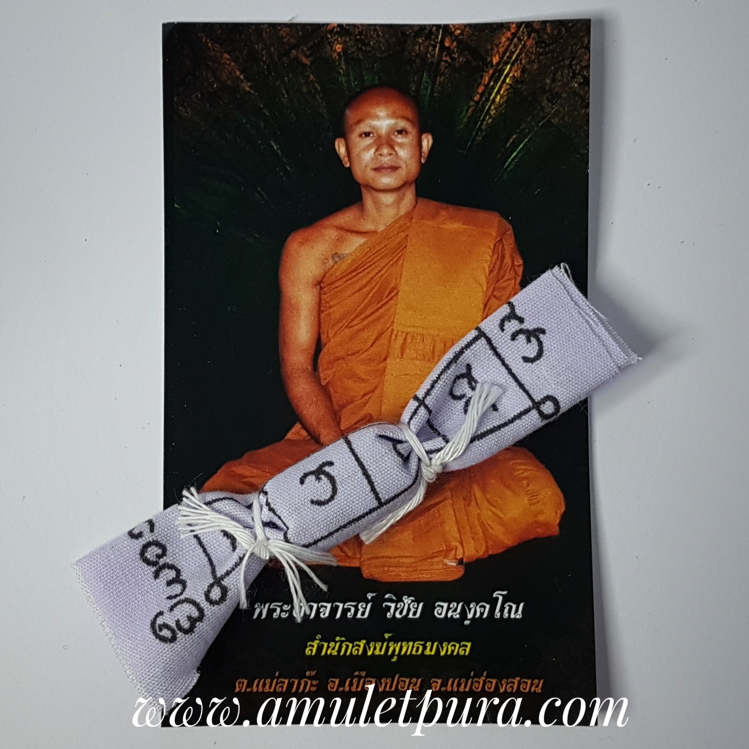 ตะกรุดผูกข้อมือเด็ก หลวงพ่อวิชัย สำนักสงฆ์พุทธมงคล จ.แม่ฮ่องสอน