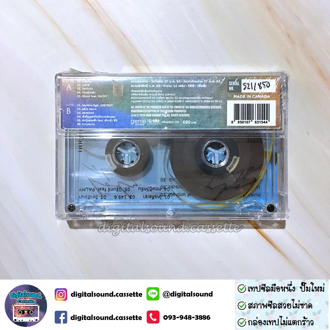 เทปเพลง เทปคาสเซ็ท Bodyslam บอดี้สแลม อัลบั้ม วิชาตัวเบา (ซีลมือหนึ่ง)