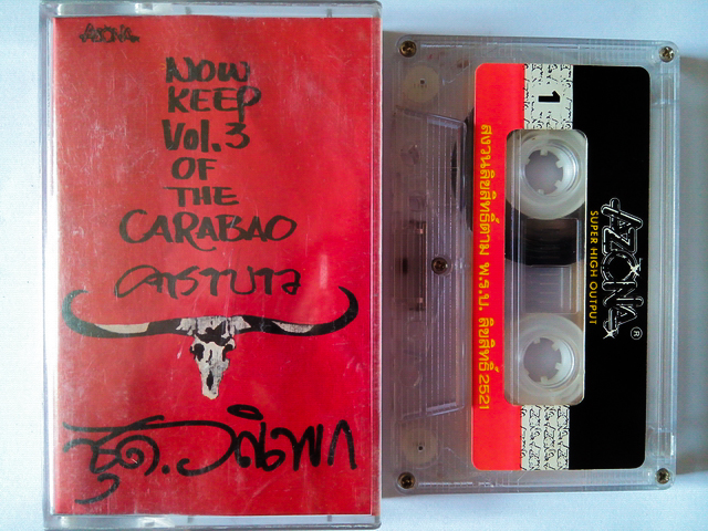 ขายเทปเพลง คาราบาว อัลบั้ม วณิพก