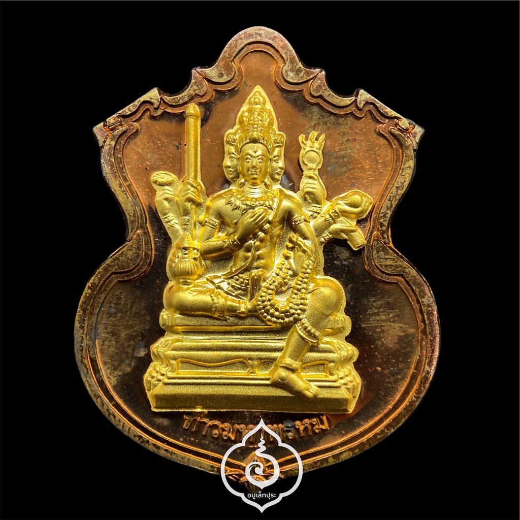 #173 เหรียญพระพรหม (เนื้อทองแดงหน้ากากชนวนพระบูชา) รุ่นพรหมบวร ปี53 วัดบวรนิเวศวิหาร กรุงเทพฯ (มีโค้ด หมายเลข 173)