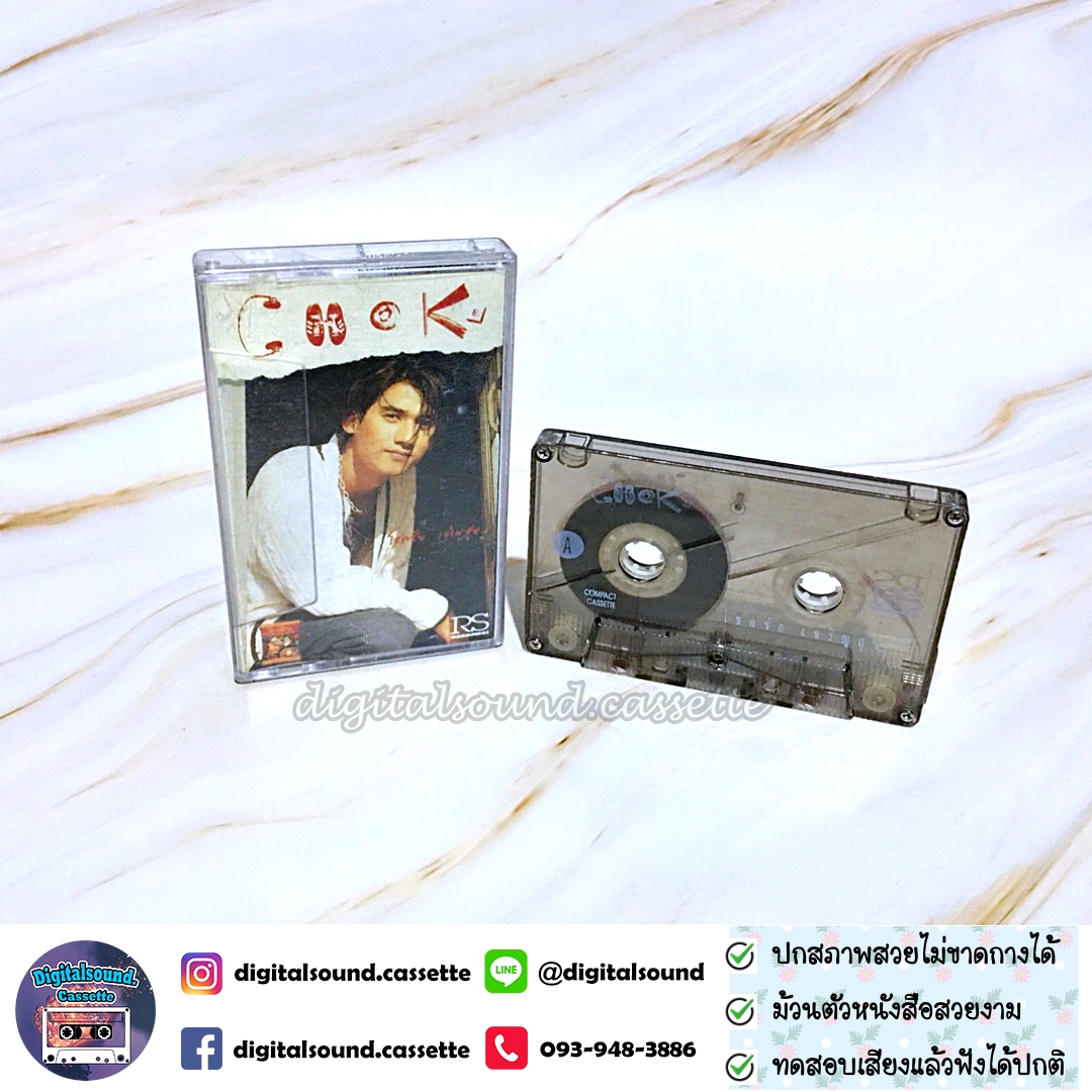 เทปคาสเซ็ท โชคขัย เจริญสุข อัลบั้ม CHOK