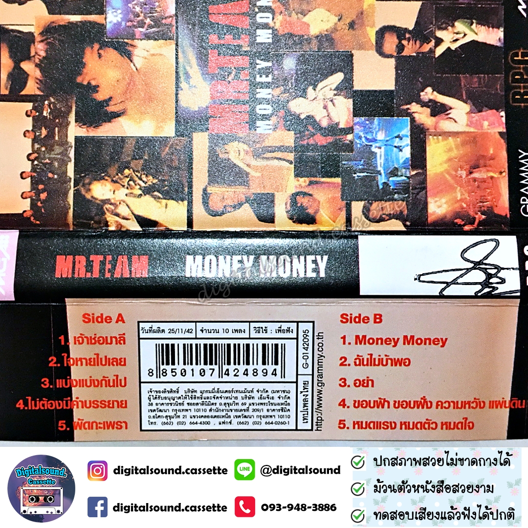 เทปคาสเซ็ท เทปเพลง MR.TEAM มิสเตอร์ทีม อัลบั้ม MONEY MONEY