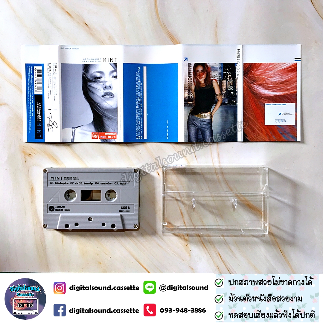 เทปคาสเซ็ท เทปเพลง MINT มิ้นท์ อรรถวดี จิรมณีกุล อัลบั้ม Mint