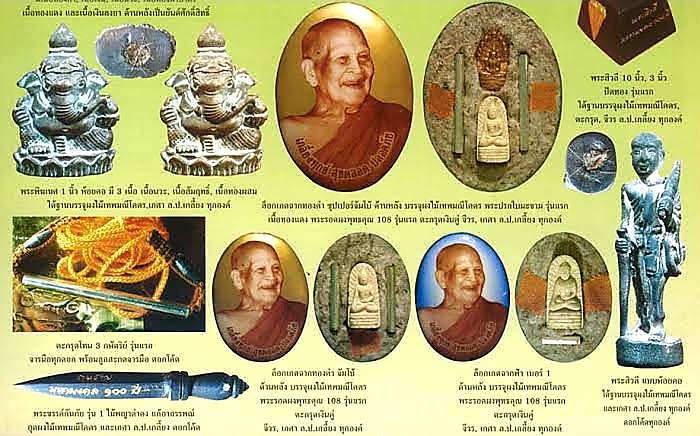 พระขรรค์กันภัย (เล็ก เนื้อไม้พญาดำดง) รุ่นมหามงคล 100 ปี หลวงปู่เกลี้ยง ปี50 วัดโนนแกด จ.ศรีสะเกษ (ด้ามอุดมวลสารพร้อมเกศา ตอกโค้ด สร้าง 99 เล่ม)