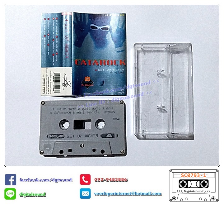 ม้วนเทป เทปคาสเซ็ท แมว จิรศักดิ์ ปานพุ่ม อัลบั้ม Get Up Higher เก็ท อัพ ไฮเออร์