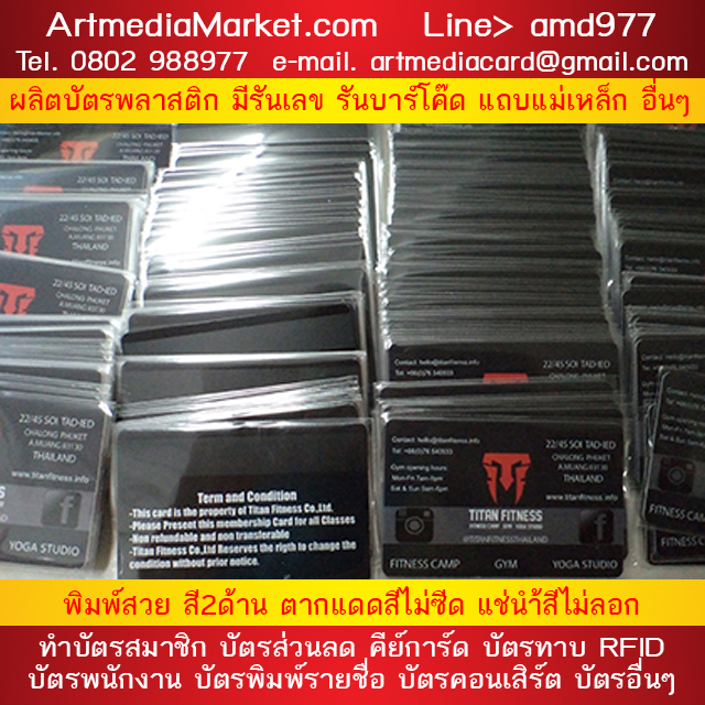 ตัวอย่างบัตร Pvc Card Plastic Card