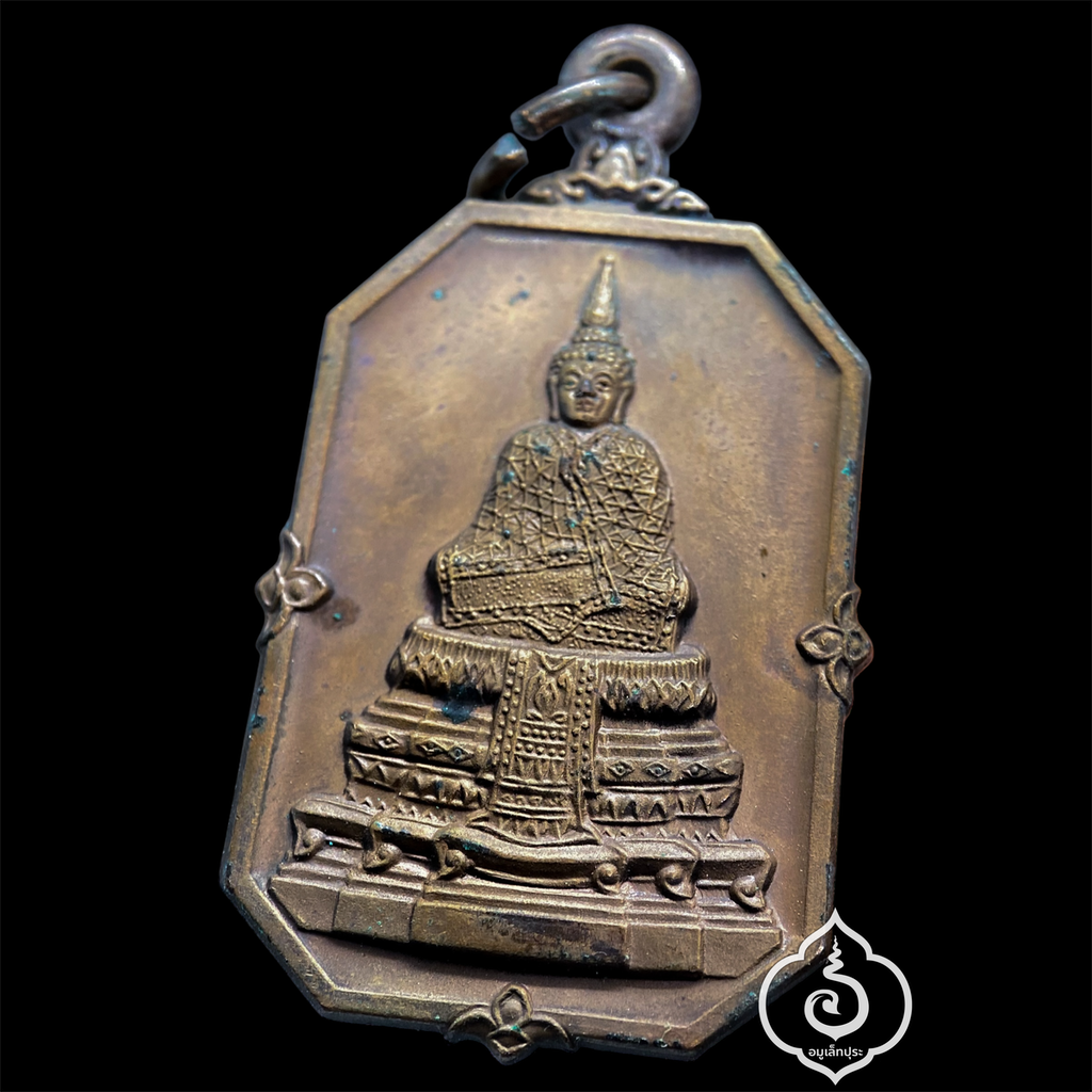 เหรียญพระแก้วมรกต เนื้อทองแดง ที่ระลึกในพิธีเปิด ธ.กรุงไทย ปี25 หลวงปู่ดู่ วัดสะแก ปลุกเสก สภาพสวยเดิม พร้อมซองเดิม