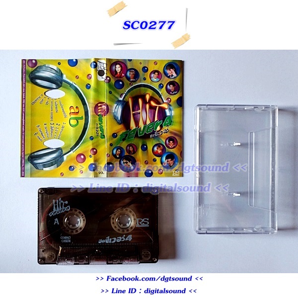 ขายเทปเพลง รวมศิลปิน RS อัลบั้ม HIT FEVER 4