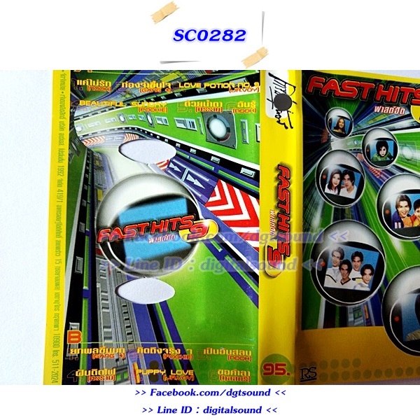 เทปคาสเซ็ท รวมศิลปิน RS อัลบั้ม FAST HITS 9