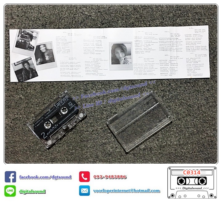 เทปคาสเซ็ท ธันนี ชัยชิตาทร อัลบั้ม ดอกไม้ในใจ FLOWER IN YOUR HEART