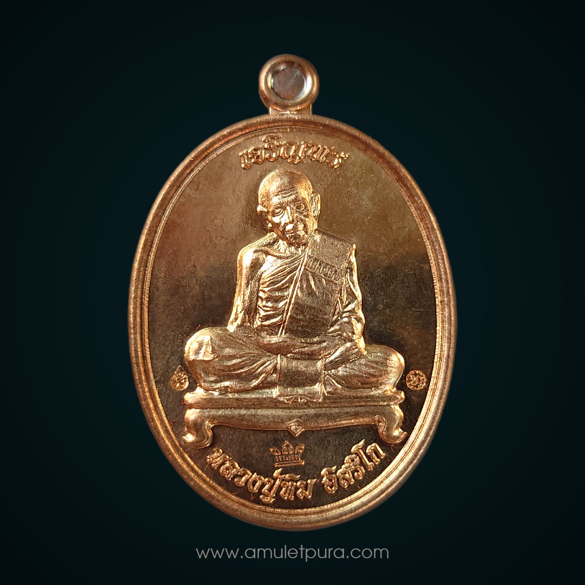 เหรียญเจริญพร ชินบัญชรมหาปราบ (เจริญพรบน) หลวงปู่ทิม เนื้อชนวนชินบัญชร ปี57 จัดสร้างโดยมูลนิธิหลวงปู่ทิม อิสริโก วัดละหารไร่ จ.ระยอง (มีโค้ด หมายเลข1214)
