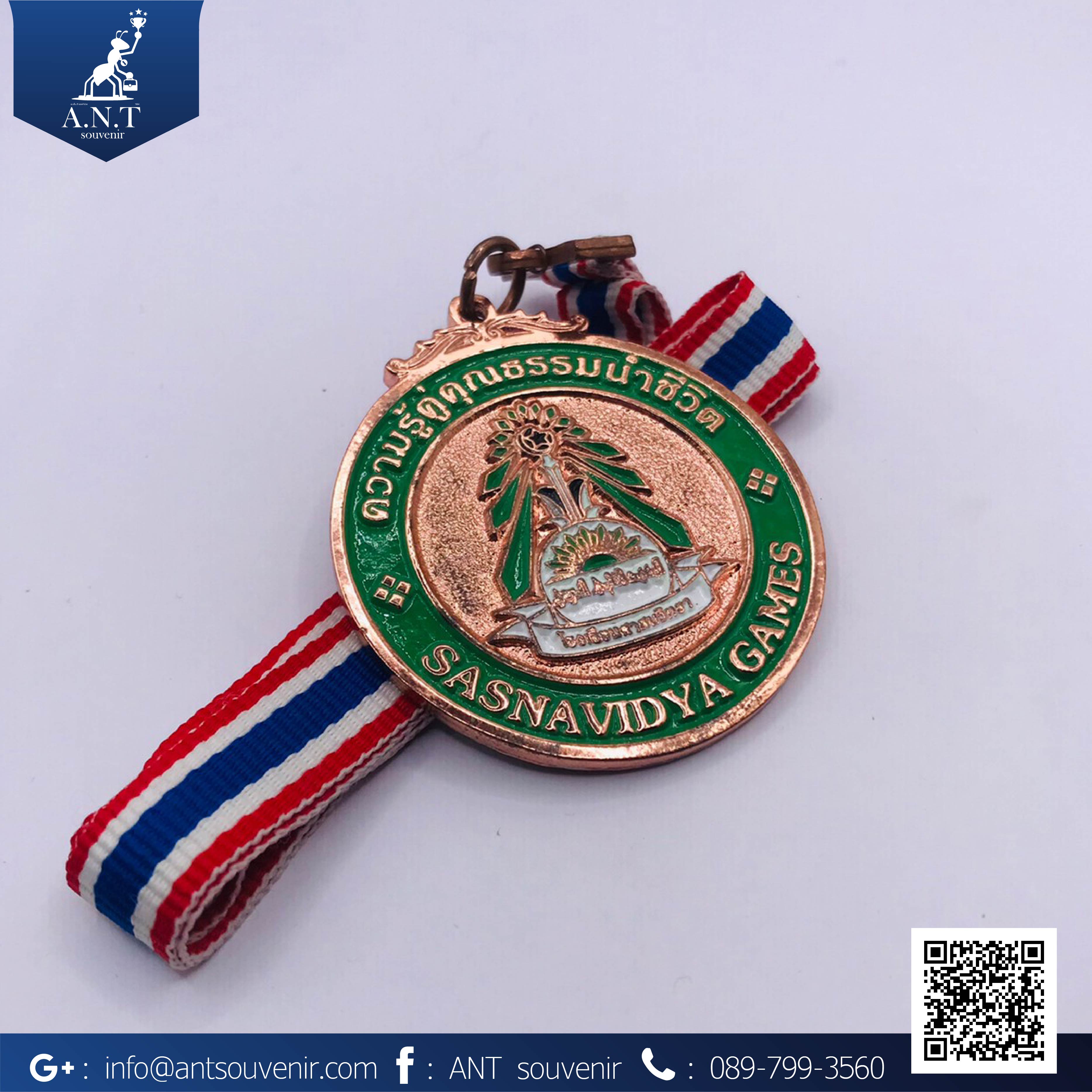 เหรียญรางวัล SASNAVIDYA GAMES