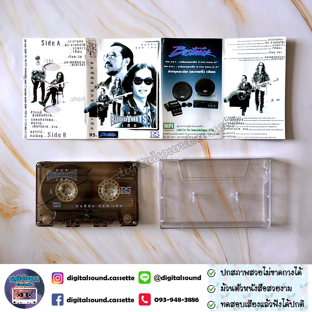 เทปเพลง เทปคาสเซ็ท อิทธิ พลางกูร เสือ ธนพล อินทฤทธิ์ อัลบั้ม Buddy Hit บัดดี้ฮิต อิทธิ เสือ