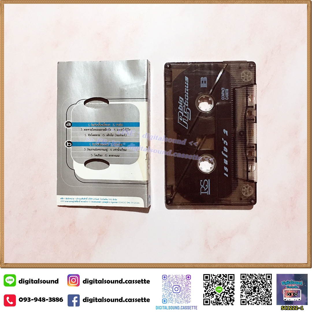 ⚠️ปกไม่สวย เทปคาสเซ็ท ต้อม เรนโบว์ RAINBOW อัลบั้ม RS BIG BONUS เรนโบว์ 2